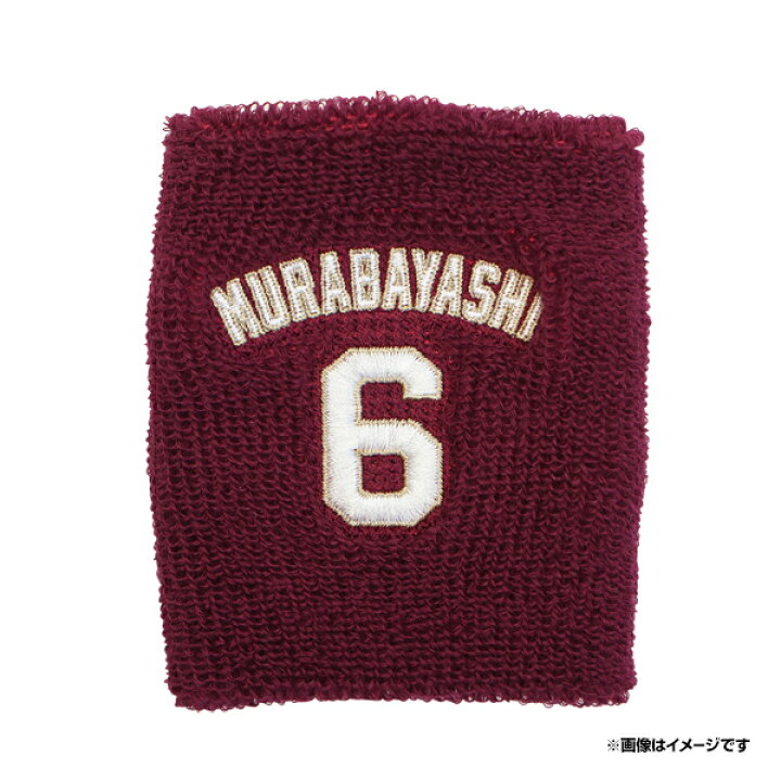 楽天市場】背番号リストバンド#6村林一輝《楽天イーグルス》 : 楽天 
