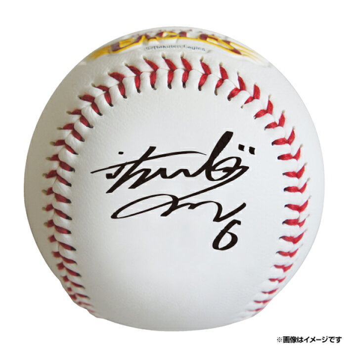 楽天市場】プリントサイン入りボール│#6村林一輝《楽天イーグルス 