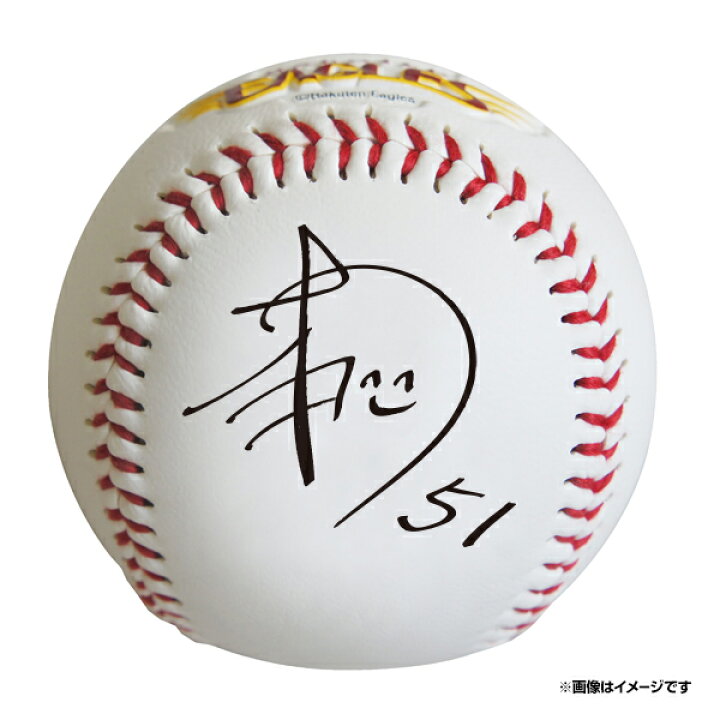 楽天市場】プリントサイン入りボール│#51小郷裕哉《楽天イーグルス 