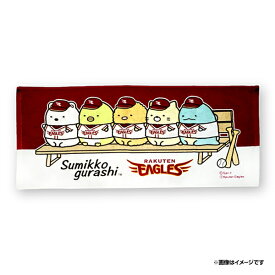 【すみっコぐらし×楽天イーグルス】フェイスタオル《楽天イーグルス》