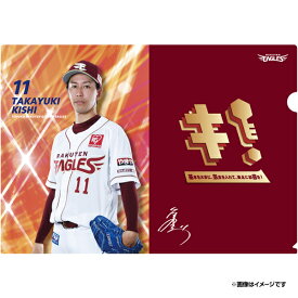 【2025シーズンスローガン「キ！」】#11岸孝之│クリアファイル