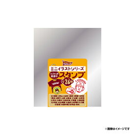 【ミニイラスト】【Eコレ】スタンプ【全26種】《楽天イーグルス》