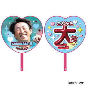 2025ハート型応援うちわ│#0小深田大翔《楽天イーグルス》