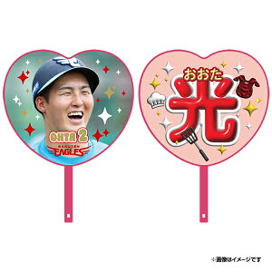 2025ハート型応援うちわ│#2太田光《楽天イーグルス》