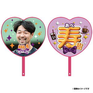 2025ハート型応援うちわ│#4阿部寿樹《楽天イーグルス》