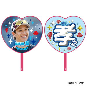 2025ハート型応援うちわ│#11岸孝之《楽天イーグルス》