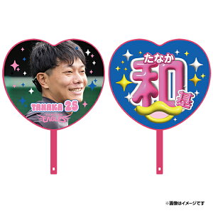 2025ハート型応援うちわ│#25田中和基《楽天イーグルス》