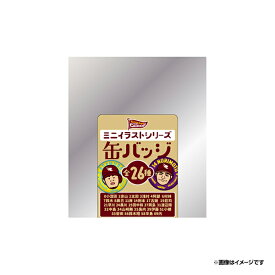 【ミニイラスト】【Eコレ】缶バッジ【全26種】《楽天イーグルス》