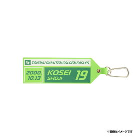 ラバータグキーホルダー│#19荘司康誠《楽天イーグルス》