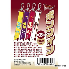 【Eコレ】2025イーグルスボンフィン【全35種】《楽天イーグルス》