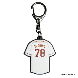 楽天市場】 ○選手別アイテム > 外野手 > #78吉野 創士 : 楽天 