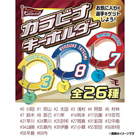 【Eコレ】カラビナキーホルダー【全26種】《楽天イーグルス》
