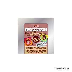 【ミニイラスト】【Eコレ】ミニステッカー【全26種】《楽天イーグルス》