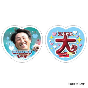 2025ハート型応援うちわ風ステッカーセット│#0小深田大翔《楽天イーグルス》