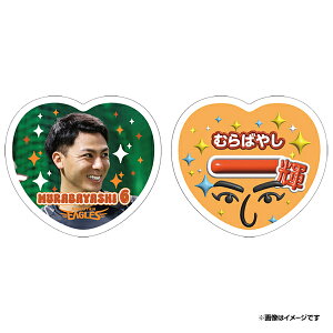 2025ハート型応援うちわ風ステッカーセット│#6村林一輝《楽天イーグルス》