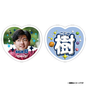2025ハート型応援うちわ風ステッカーセット│#17古謝樹《楽天イーグルス》