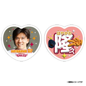 2025ハート型応援うちわ風ステッカーセット│#21早川隆久《楽天イーグルス》
