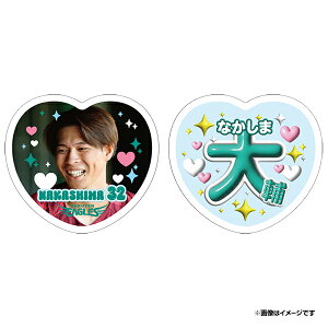 2025ハート型応援うちわ風ステッカーセット│#32中島大輔《楽天イーグルス》