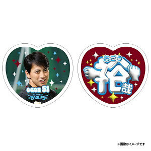 2025ハート型応援うちわ風ステッカーセット│#51小郷裕哉《楽天イーグルス》