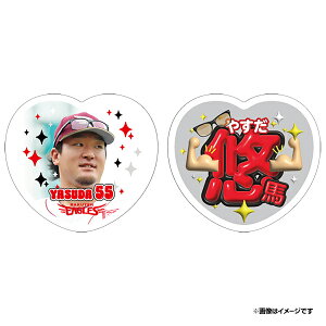 2025ハート型応援うちわ風ステッカーセット│#55安田悠馬《楽天イーグルス》