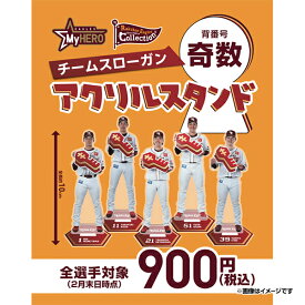 【2025シーズンスローガン「キ！」】【Eコレ】アクリルスタンド［背番号奇数選手］《楽天イーグルス》