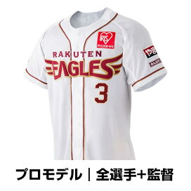 楽天市場】 ○プロモデル > ○2025プロモデルアイテム : 楽天  