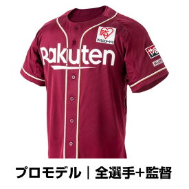 【受注生産】ミズノプロモデルユニフォーム【ビジター】│監督・全選手・オリジナル刺繍［サイズ：S/M/L/O/XO］【決済確定後約90日以降発送予定】【2025pro】《楽天イーグルス》