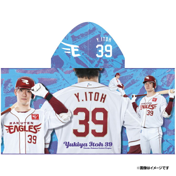 楽天市場】【受注生産】【2025 PLAYERS GOODS】#39伊藤裕季也│フード 