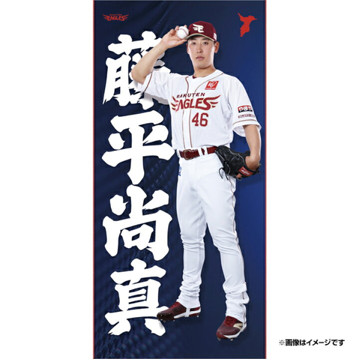 楽天イーグルス ユニフォーム Lサイズ 東北楽天ゴールデンイーグルス 