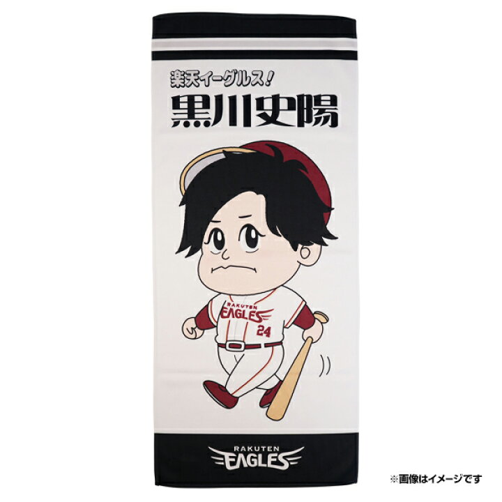 楽天市場】【少年漫画風イラスト】#24黒川史陽│フェイスタオル《楽天 