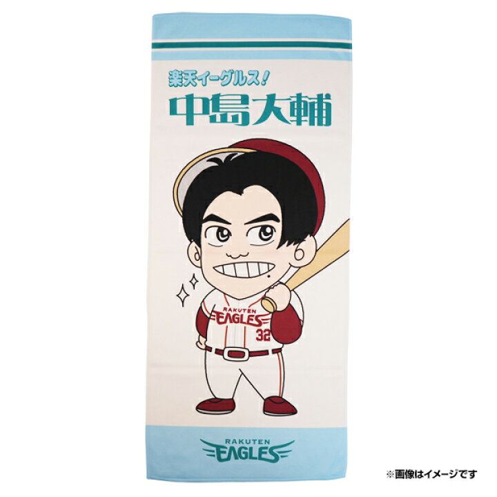 楽天市場】【少年漫画風イラスト】#32中島大輔│フェイスタオル《楽天 
