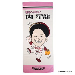 【少年漫画風イラスト】#69内星龍│フェイスタオル《楽天イーグルス》