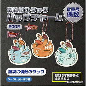 【おねだりダック】【Eコレ】バッグチャーム［背番号偶数選手］《楽天イーグルス》