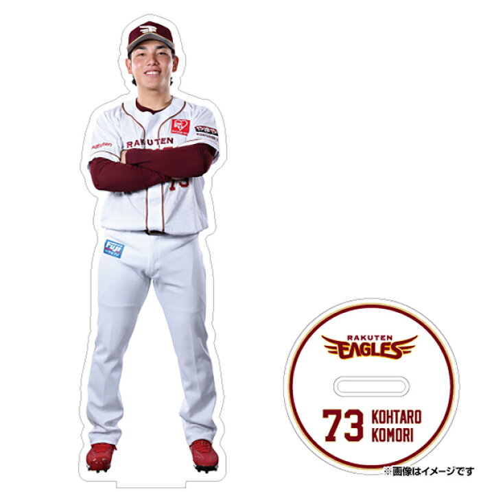 楽天市場】【オンラインショップ限定】【受注生産】#73小森航大郎 