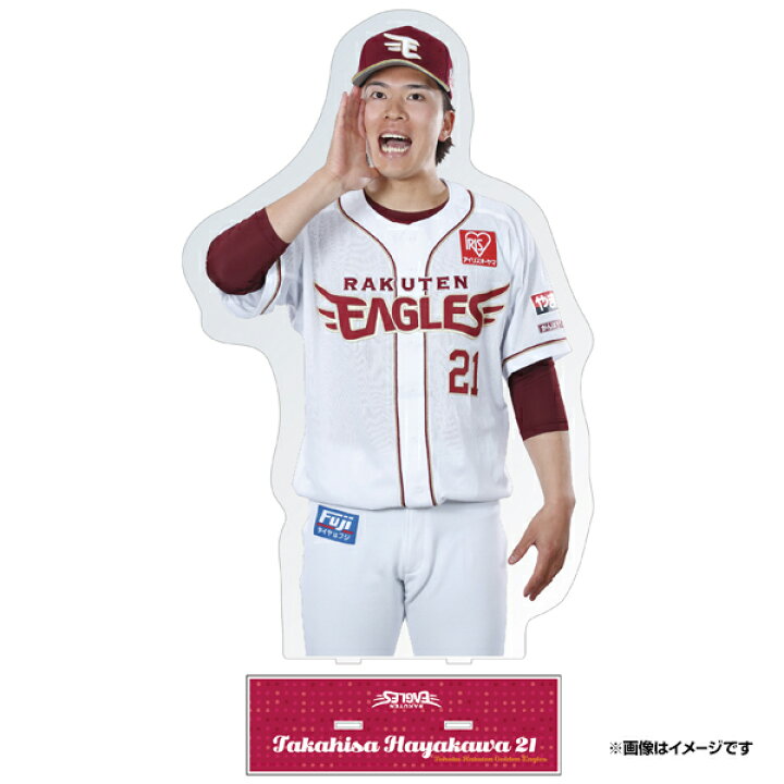 楽天市場】【受注生産】【2025 PLAYERS GOODS】#21早川隆久│わしほー 