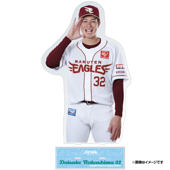 楽天市場】【受注生産】【2025 PLAYERS GOODS】#32中島大輔│わしほー 