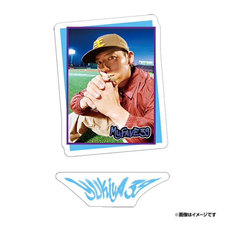 楽天市場】2025myfavE│#39伊藤裕季也│ステッカーセット《楽天 