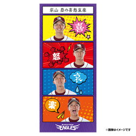 喜怒哀楽│#1宗山塁│四コマ漫画風ステッカー《楽天イーグルス》