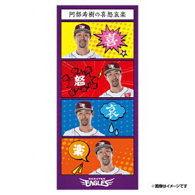 喜怒哀楽│#4阿部寿樹│四コマ漫画風ステッカー《楽天イーグルス》