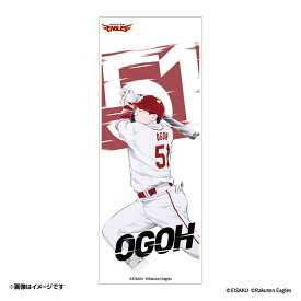 【イヌワシ・ザ・バーゲン】パ・リーグ6球団×窪之内英策｜イーグルス アートコレクション｜フェイスタオル｜51 小郷裕哉《楽天イーグルス》