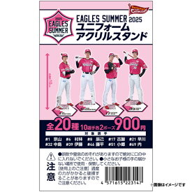 【Eコレ】［EAGLES SUMMERユニフォーム2025］ユニフォームアクリルスタンド【全20種（10選手2ポーズ）】《楽天イーグルス》
