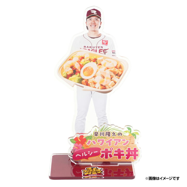 楽天市場】【イヌワシ・ザ・バーゲン】【選手プロデュースメニュー 