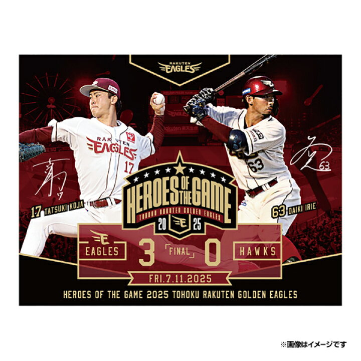 楽天市場】【受注生産】【2025HEROES】2025.07.11｜ピクチャーボード 
