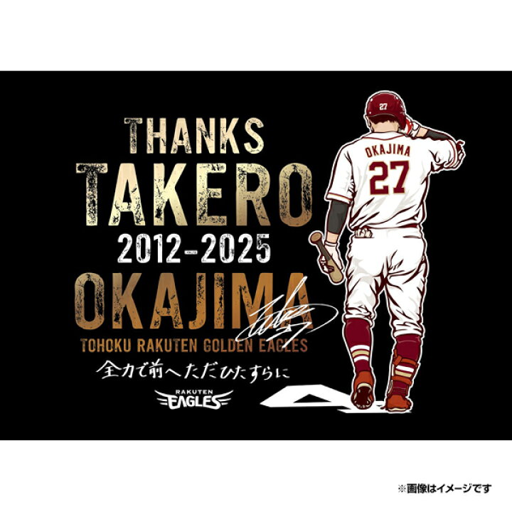 楽天市場】【受注生産】#27岡島豪郎選手引退記念│Tシャツ［サイズ：S 