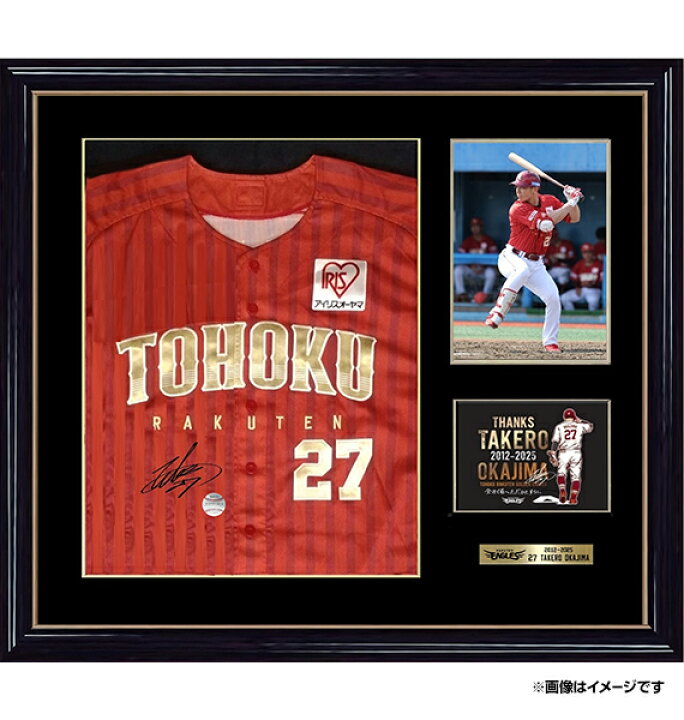 楽天市場】【限定1点】【受注生産】#27岡島豪郎選手引退記念│直筆 
