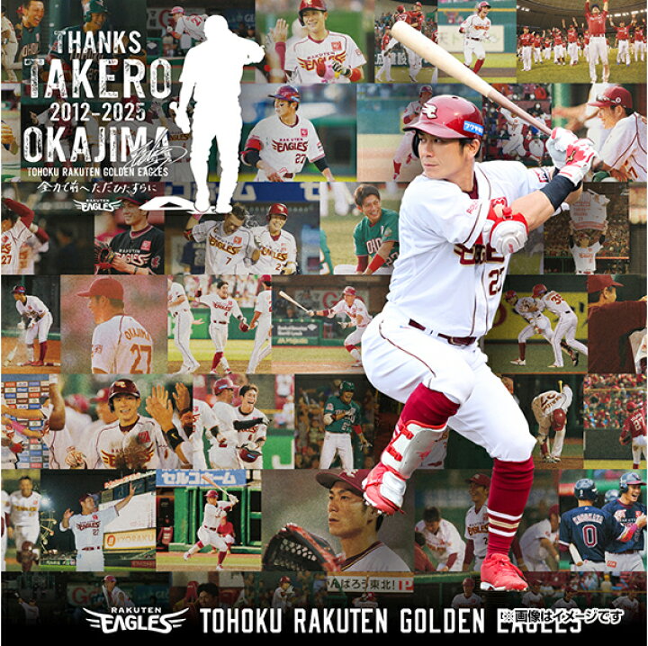 楽天市場】【数量限定】【受注生産】#27岡島豪郎選手引退記念│直筆 