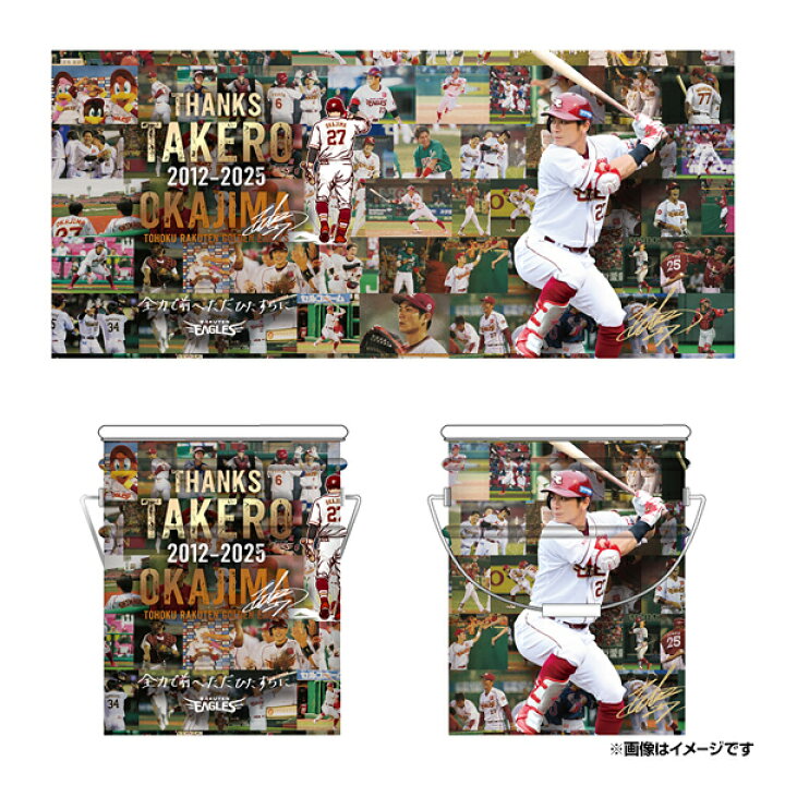 楽天市場】【受注生産】#27岡島豪郎選手引退記念│ペール缶【決済確定 