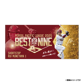 楽天市場】 ○受注終了商品 > 2025年12月受注終了 > #1宗山塁選手 
