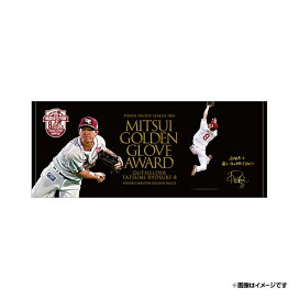 楽天市場】 ○受注終了商品 > 2025年12月受注終了 > #8辰己涼介選手第 