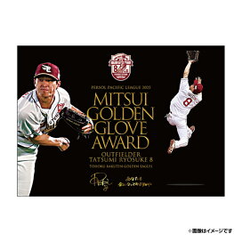 楽天市場】 ○受注終了商品 > 2025年12月受注終了 > #8辰己涼介選手第 